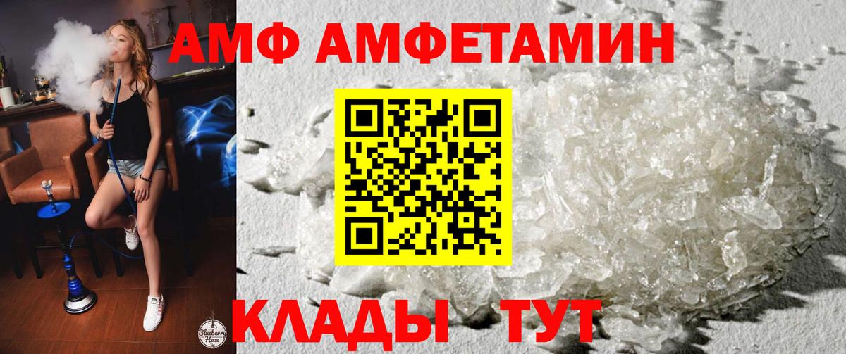 АМФЕТАМИН Premium Великий Устюг