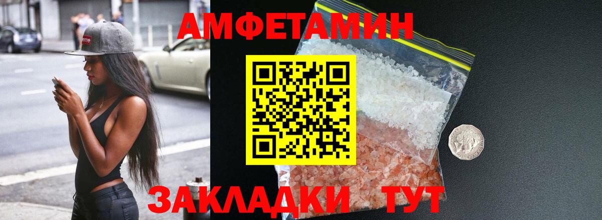АМФЕТАМИН Розовый  Вход с VPN  площадка как зайти  Великий Устюг 