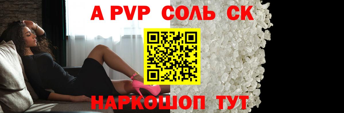 Альфа ПВП VHQ  Alpha-PVP Crystall  Вход с VPN  Великий Устюг  Alfa_PVP  A-PVP СК 