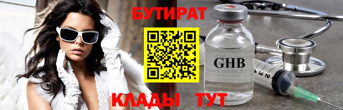 Бутират оксана  Вход с VPN  БУТИРАТ  Великий Устюг 
