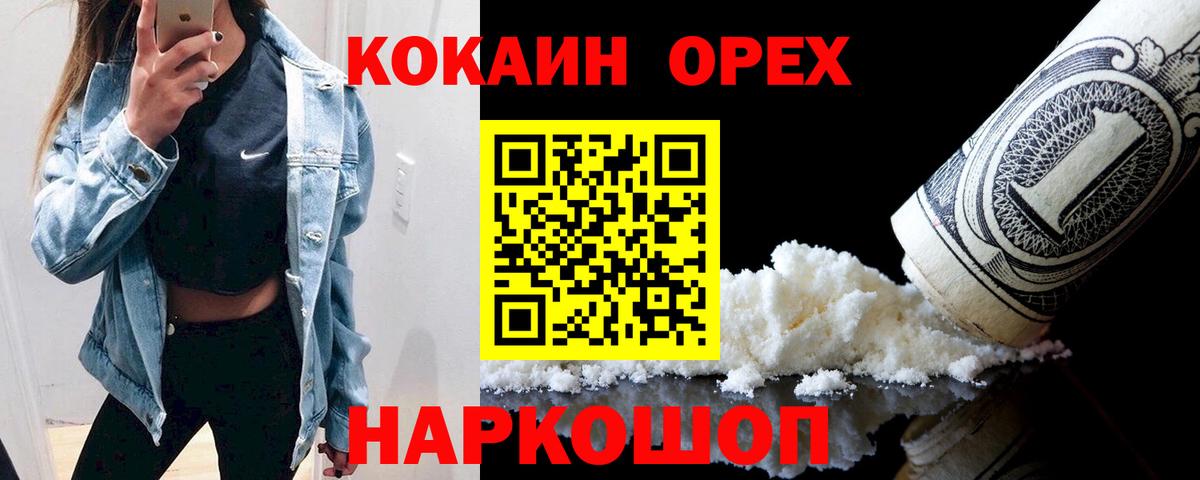 КОКАИН VHQ  Вход с VPN  магазин продажи   Великий Устюг  КОКАИН 