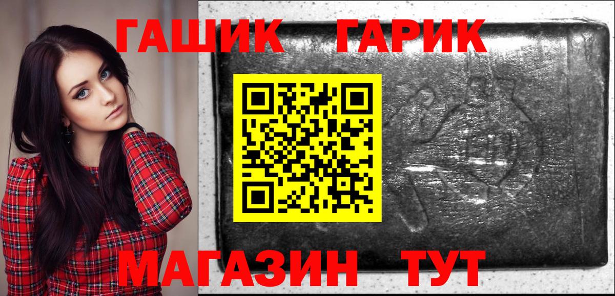 ГАШ Cannabis Великий Устюг