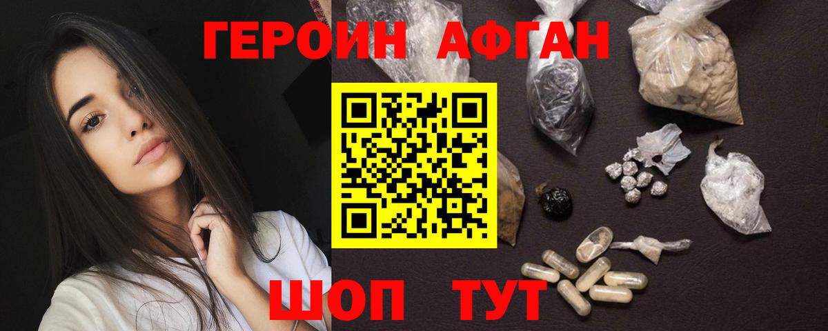 Героин белый Великий Устюг