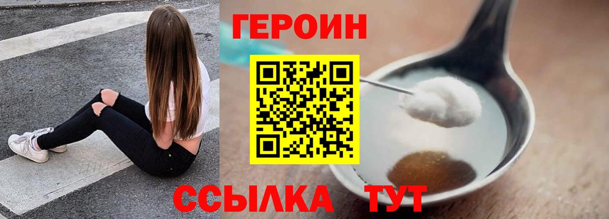 ГЕРОИН герыч  Вход с VPN  Великий Устюг 