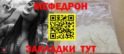 меф Ликино-Дулёво