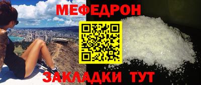 меф Ликино-Дулёво