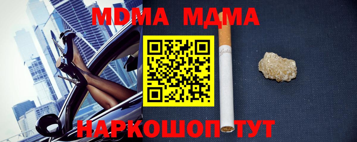 MDMA молли Великий Устюг