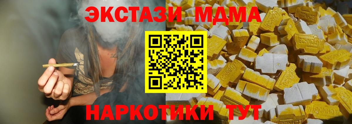 MDMA crystal  МДМА Molly  Вход с VPN  Великий Устюг 