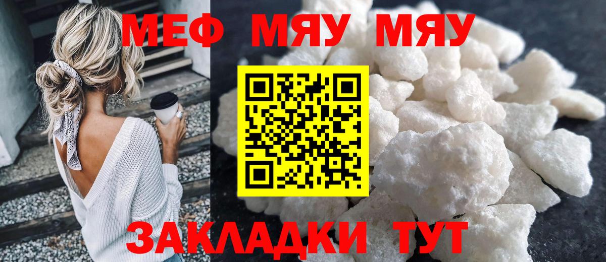МЕФ  Меф мяу мяу  Меф  Мефедрон 4 MMC  Вход с VPN  Великий Устюг 