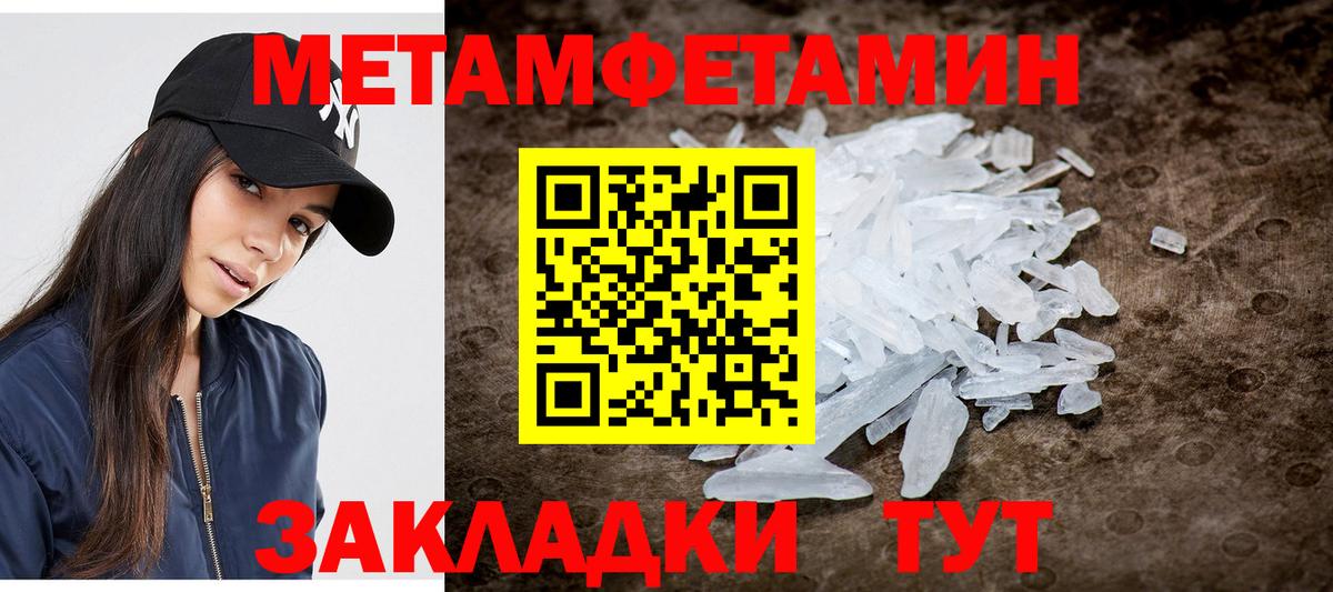 Первитин Декстрометамфетамин 99.9%  Вход с VPN  Великий Устюг  Первитин Декстрометамфетамин 99.9% 