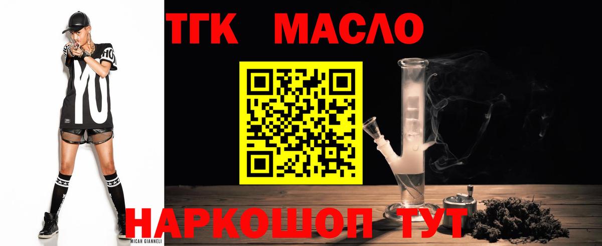 Дистиллят ТГК вейп с тгк  Вход с VPN  Великий Устюг 